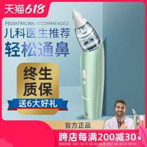 Baby Electric nasal sucker Newborn Baby Baby Baby child snot sucking excrement Special household nose plug artifact