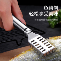 Stainless steel fish scale planer scaler Household manual scaler scaler artifact Kitchen fish killing tool Fish brush