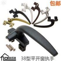 Aluminum alloy window handle accessories window handle buckle open flat window handle push and turn old-fashioned hand free of mail