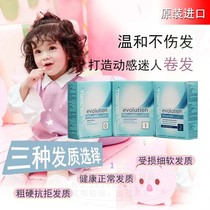 Imported gowei perm Water household childrens tin texture positioning hot long-lasting non-injury agent cold ironing curly hair