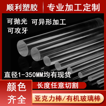 Transparent plexiglass Rod colored acrylic bar 1-350mm solid square light guide rod plastic strip decorative column
