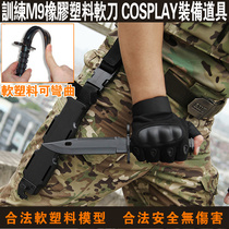 HK416JM9 Bayonet model M4 soft elastic rubber soft knife Kublai Khan K2 toy knife M9 Rubber plastic model