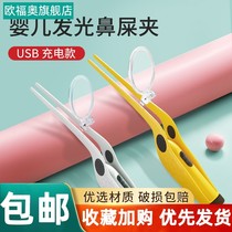 Infant booger clip dig babys nose hole cleaning artifact newborn children button nose glowing small tweezers
