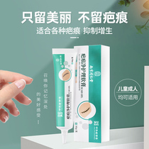 (Nanjing Tongrentang) Herbal scar hyperplasia scar surgery repair ointment bump scar light black pigment acne pit