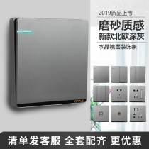 Op switch frosted gray large board 86 type two or three plug Nordic gray panel socket S07 panel five-hole socket