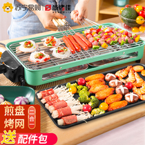 Shang Yijia electric oven Electric baking tray skewer Korean barbecue Household smoke-free skewer Indoor skewer 700