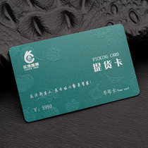 High-end relief membership card customized pvc magnetic strip stored value card metal VIP gift card beauty health card fitness VIP card custom hairy crab delivery card making three fold card box card