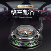 (Three-in-one)car perfume seat ornaments compass mobile license plate Car perfume car interior supplies decorative balm