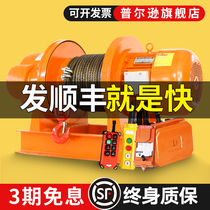 Heavy winch 1 ton 2 tons 3 tons 5 tons wireless remote control 380v small winch construction site lifting lifting crane
