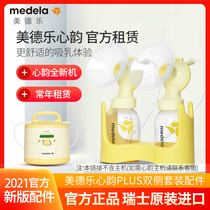 Medele Medical Heart Rhyme breast pump original double side accessories plus version also Medele breast pump rental