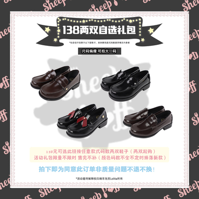 taobao agent 【138 Contains 2 pairs of uniform shoes to choose from】Mian Sheep Puff Original Lolita Shoes JK commuting welfare discount