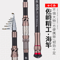 Sasaki Seiko Short Festival Sea Pole 1 8 m Ultra Light Ultra Hard Sea Rod Japan Imported Carbon Throw Set