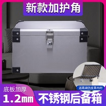 Speeding Man plus protective corner motorcycle stainless steel trunk electric vehicle battery tail box toolbox takeaway box