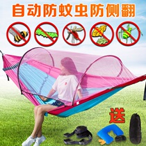 Hammock Outdoor summer camping equipment supplies Multi-person swing Anti-mosquito hanging chair Hanging shaker Adult rocking chair