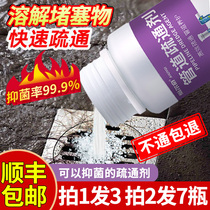 Pipe dredging agent strongly dissolves kitchen sewer oil cleaning toilet toilet blockage deodorization special artifact