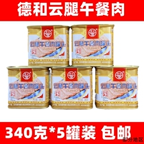 Yunnan Tiddish and Cloud Leg Afternoon Meal Meat Canned 340g canned Sanji ham Children Pork Hot Pot Canned