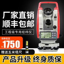Lairui Laser Electronic Theodolite Upper and Lower Laser High Precision Mapping Instrument Tripod Lifetime Warranty