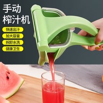 Juicer plastic multifunctional household manual lemon fruit plastic small juicer juicer juicer juicer