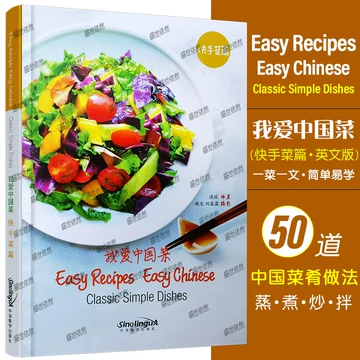 中国料理 料理 名贤咏题菜谱 中国名菜素斋风味.pdf by 中国名菜素斋风味