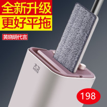 Hand-free wash mop flat mop 2021 new large home wood floor one drag tile floor mop cloth lazy net