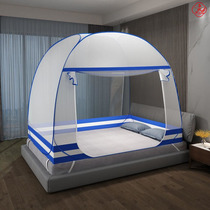 Yurt mosquito net encryption large space Full bottom full circumference 1 5m1 8m double student dormitory Free installation foldable