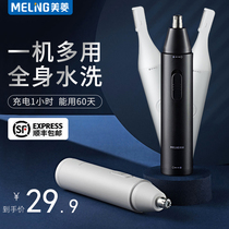Meiling nose hair trimmer Mens electric nose hair device rechargeable shaving shaving cleaning female eyebrow trimming knife trimming artifact