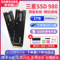 Samsung 980 1t solid state drive m2 interface 2280 notebook desktop computer m 2 plug-in SSD game black disk 970 evo plus high-speed nvme association