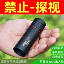  Night vision telescope Night vision telescope 30000 meters high-definition high-power adult monocular shimmer night vision mobile phone non -