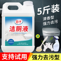 Clean toilet clean household bucket toilet toilet cleaning artifact descaling agent to remove yellow stain wash toilet cleaning toilet