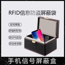 Pregnant women anti-radiation RFID mobile phone signal car key shielding box anti-radiation scanning positioning degaussing box large