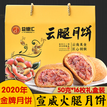 Cloud leg egg yolk moon cake pastry Yunnan specialty Dian style Xuanwei ham cake multi-flavor bulk Mid-Autumn Festival gift box
