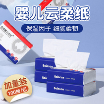 Bainuo En cloud soft paper Sensitive nose baby special soft fragrance-free moisturizing baby cloud soft paper towel 100 pumping 6 packs