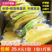 Hainan raw mango acid mango eat raw fresh seasonal oil sweet fruit pickled sour pregnant woman fruit spicy papaya acid