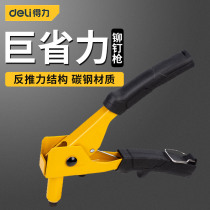 Del rivet gun riveting gun manual pull nail riveting machine small hat Latin pull nail knife clamp screw