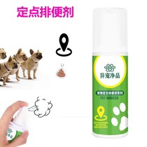 Positioning urine defecation agent defecate guide defecation training toilet liquid supplies pet induced toilet poop dog