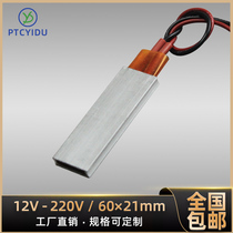 PTCYIDU12~220V constant temperature ceramic PTC heating sheet heating plate Air electric heater accessories 60*21