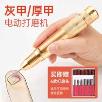 灰指甲打磨器充电便携式电动磨甲器卸甲厚指甲修美甲打磨机打磨笔
