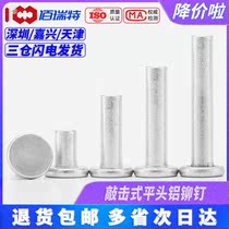 GB109 flat head aluminum rivet aluminum Willow nail solid rivet hand tapping rivet M5 M6 M8