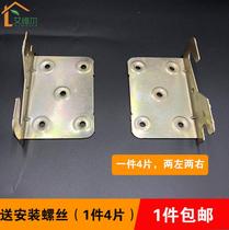 Solid wood bed buckle Bed accessories Hinge code connection hardware thickened bed hanging bed connection Bed hardware bracket