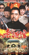History Anti-Japanese spy TV series Car home CD-ROM Old hotel DVD disc Chen Baoguo Qin Hailu