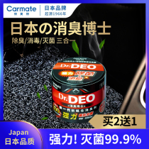 Car deodorant deodorant odor Air conditioning disinfection sterilization Car odor remover artifact elimination spray Air fresh