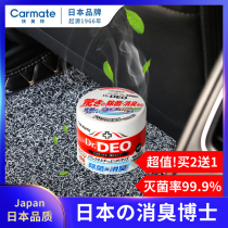 Deodorization and deodorization air conditioning disinfection and sterilization car removal deodorant artifact to eliminate spray fresh air