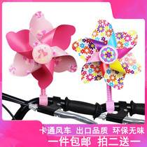 Childrens bicycle Windmill baby scooter Streamer Stroller Outdoor rotating bicycle streamer decorative toy accessories