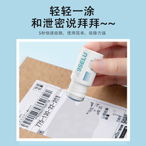 Information hidden cover device Express face single anti-leakage thermal paper correction liquid confidential wipe quick drying correction liquid