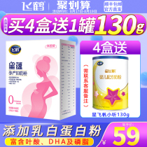 (Buy and send trial pack) Feihe Xingyun pregnant woman milk powder during pregnancy lactation adult milk powder 400g boxed