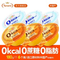 Talla honey tarami0 card jelly snacks 0kcal0 fat zero energy replacement meal yogurt orange 6