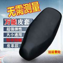 Electric car cushion cover sunscreen waterproof battery car cushion cover Universal tram seat cover scooter motorcycle seat cushion