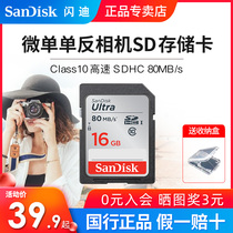 SanDisk 16g Memory card class10 high speed car large SD card 16g Canon Nikon Sony Camera memory card