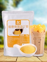 Collect tea fragrance 1kg instant egg pudding powder summer homemade diy dessert baked pudding milk tea raw material