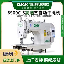 OKK Industrial brand new sewing machine computer flat car home electric sewing machine fully automatic clothes sewing machine needle cart